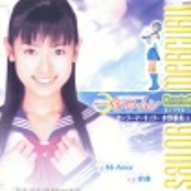 Pretty Guardian Sailor Moon Character Song: Mizuno Ami