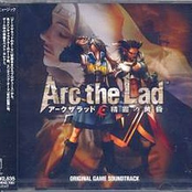 Arc the Lad Twilight of the Spirits ORIGINAL GAME SOUNDTRACK