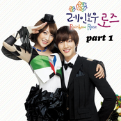 레인보우 로즈 OST Part 1