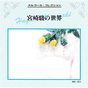 Miyazaki Hayao No Sekai