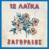 12 Laika
