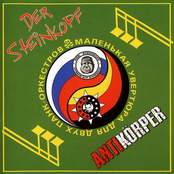 Маленькая Увертюра Для Двух Панк-Оркестров