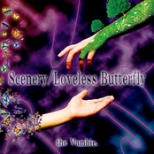 Scenery/Loveless Butterfly