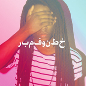 Darling Farah - Berline EP (CIV014)