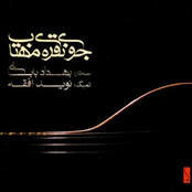 Javve Noghreiie Mahtab