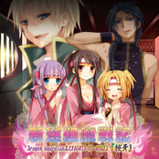 Shinsengumi Masenki