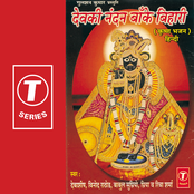Devki Nandan Banke Bihari
