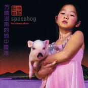 Carry On by Spacehog