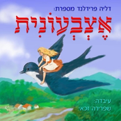 Thumbelina