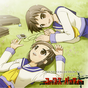 Corpse Party Blood Covered Sound Collection Volume 1