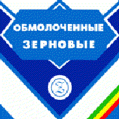 Обмолоченные Зерновые