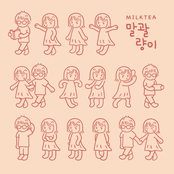 말괄량이