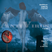 Остановите Человечество