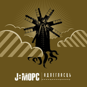 Горад by J:морс