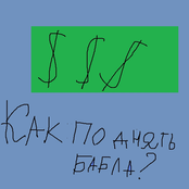 Kak podNYAT bAbla