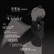 霞色 vol.1