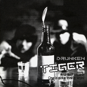 One Is Not A Lonely Word by Drunken Tiger