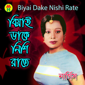 Biyai Dake Nishi Rate