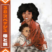 Mother & Gun (Deluxe)