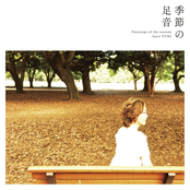Yoake No Scat (melody For A New Dawn) by Pink Martini & Saori Yuki