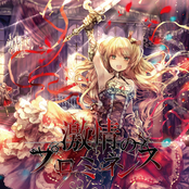 Gekijou no Prominence