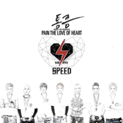 1집 Blow SPEED