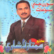 Suran Jee Soghat