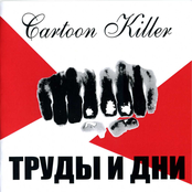 Труды и Дни