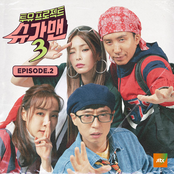 Sugar Man 3 투유프로젝트 - 슈가맨3 , EPISODE.2