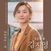 KIM JI-YOUNG: BORN 1982 (Original Motion Picture Soundtrack)