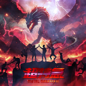 メタルなかよし