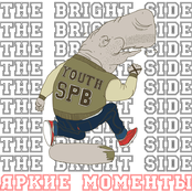 Яркие Моменты (Demo'11)