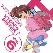 The Melancholy of Suzumiya Haruhi Character CD Vol.6 - Kyon no Imouto