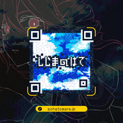 Shijima No Hate (feat. KASANE TETO)