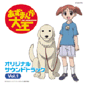 Azumanga Daioh THE ANIMATION OST