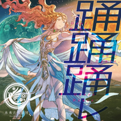 Odori Odori Odore - Dance, Dance, Dance (feat. Haruka Shimotsuki)