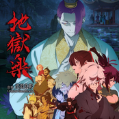 Hell's Paradise - Season 2 (Original Series Soundtrack)