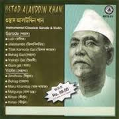 Sarode & Violin Instrumental Classical