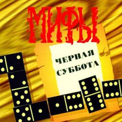 Чёрная суббота
