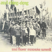 アジール・チンドン