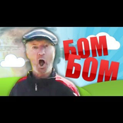 Бом-Бом (Hard Dubstep Mem Remake)
