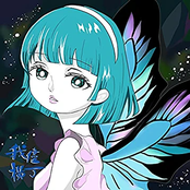 Wagamamayokochou