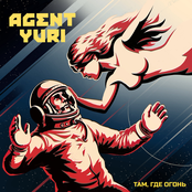 Там, где огонь