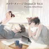 スロウ・ダメージ DramaCD Vol.4