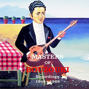 Masters of Bouzouki Recordings 1948 - 1968