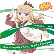 toshinou kyouko (cv: ootsubo yuka)