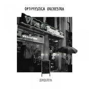 Дождь / Лень