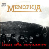 Оган под ѕвездите