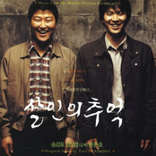 Memories of Murder: Music from the Motion Picture