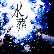 Suisou - Single